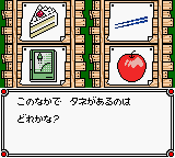 Guruguru Town Hanamaru-kun (Japan) In game screenshot